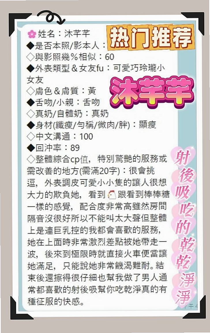 小隻馬 鄰家妹妹類型 親切可愛 很喜歡笑！冉冉 CARD #性感爆乳辣妹｜壯圍小姐外送｜C罩杯｜19歲｜165cm/49kg
